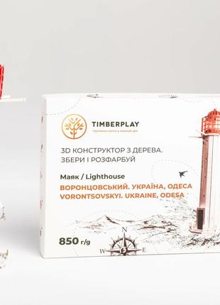 3D Пазл Деревянный Timberplay Воронцовский Маяк Одесса 99 деталей
