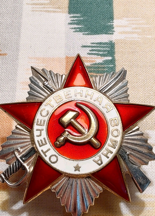 Орден Отечественной войны 2 степени номер 3523889
