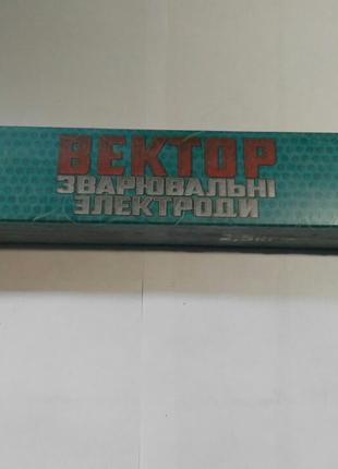 Электроды сварочные "Вектор" АНО-21 d 4 мм.*2,5 кг.