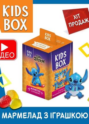 Ліло та Стіч Кідс бокс Lilo Stitch Kids box іграшка з мармелад...