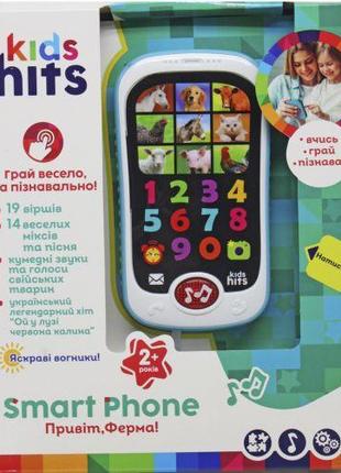 Телефон "Smart Phone: Привет, Ферма" (укр)