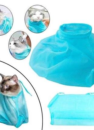 Мешок сетка для купания и груминга кота кошек, котокупальник