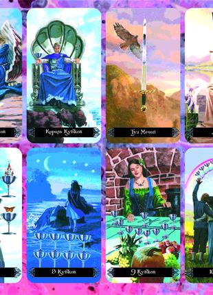 Карти Таро Таро Відьм (Колдське Таро) — Witches Tarot