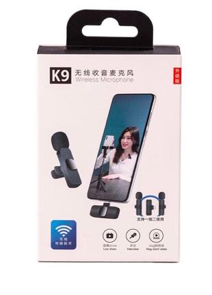 Комплект петличних мікрофонів K9 2 штуки для Iphone та Android,