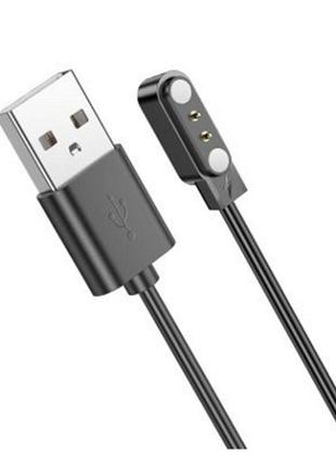 Магнитный USB кабель для зарядки умных часов Borofone BD5 2 ко...