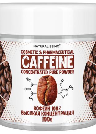 Кофеїн для антицелюлітного обгортання, 100 г