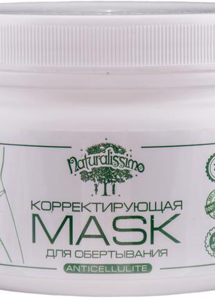 Антицеллюлитная маска "Maxi-effect", 700 г
