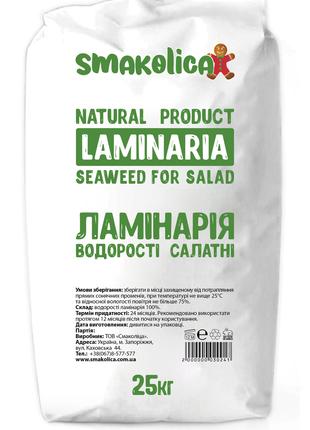 Ламинария сушеная, водоросли салатные, мешок 25 кг