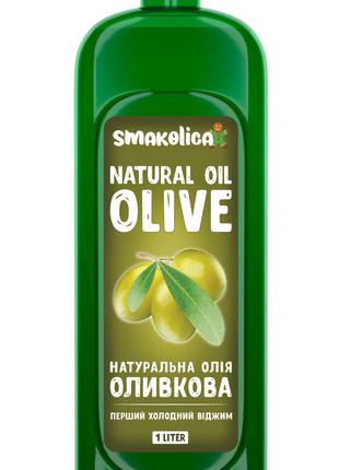 Оливковое масло Extra Virgin 1л