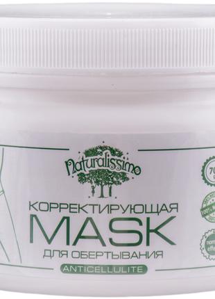 Антицеллюлитная маска “Normal-effect”, 700 г