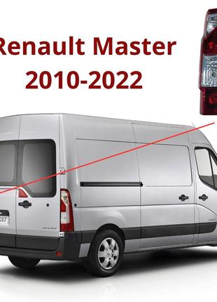 3адний левый стоп, фонарь Renault Master III/Рено Мастер 3 201...