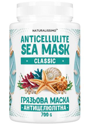 Антицелюлітна грязьова маска CLASSIC, 700 г