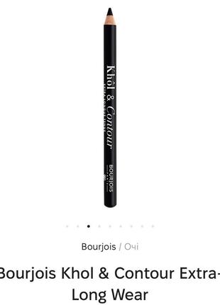 Олівець для очей bourjois