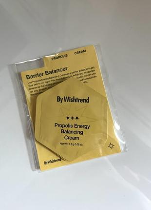 Пробник 1,5 г by wishtrend propolis energy balancing cream