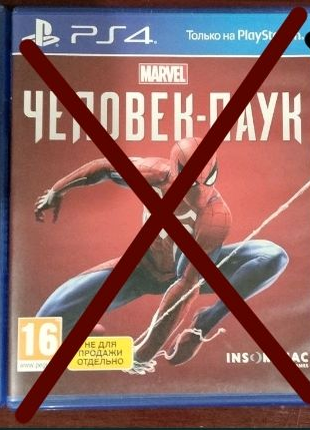 Продам діски для Playstation 4