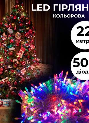 Гирлянда нить 22м на 500 LED лампочек светодиодная прозрачный ...