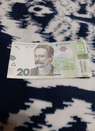 20 грн