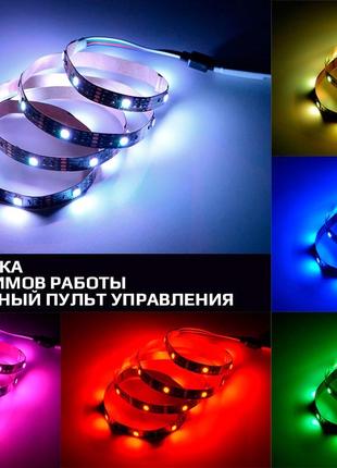 Різнобарвна світлодіодна стрічка з пультом RGB 5 метрів