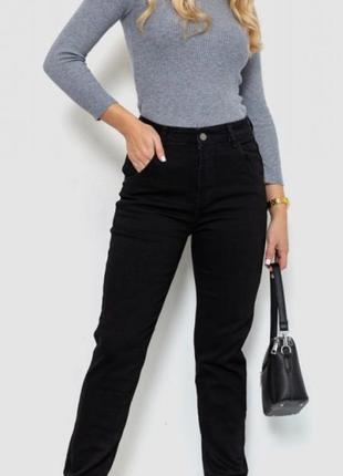 Новые женские черные джинсы на невысокую девушку р. 48