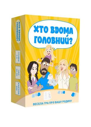 Игра настольная кто в доме главный? memogames 0009mg 200 вопросов