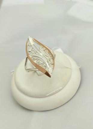 Серебряное кольцо 925 пробы с золотыми пластинами 375 пробы