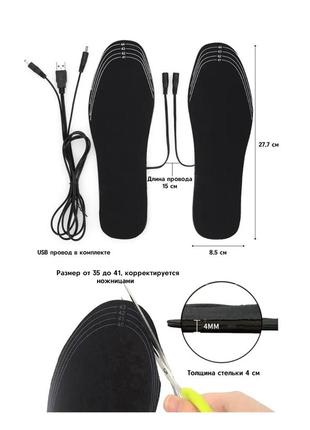 Стельки зимние с подогревом usb. теплые стельки