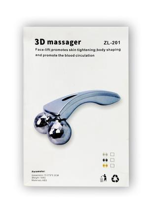 Масажер для тіла та обличчя 3D Massager