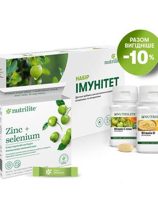 Nutrilite™ набор иммунитет