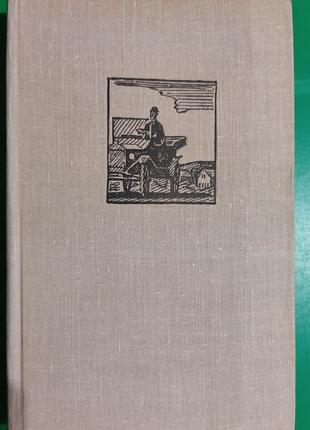 Уильям Фолкнер Город Книг а 1965 года издания Книга б/у