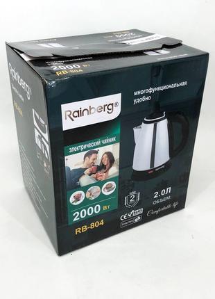 Стильный электрический чайник Rainberg RB-804 2л | Электронный...