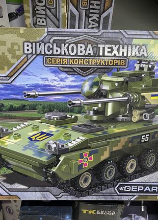 Конструктор артиллерийская установка Гепард САУ “Gepard” Боево...