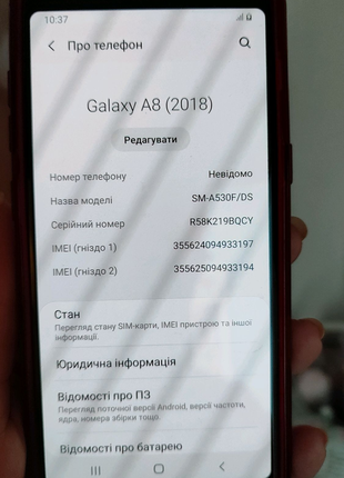 Смартфон Samsung A5 (A8 2018 року)