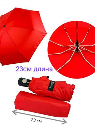 Зонт зонтик автомат 23см зонт компактный в сумочку для модницы.