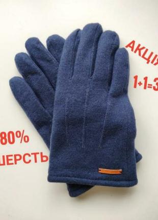 Стильные теплые перчатки