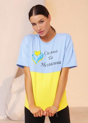 Патриотическая желто-голубая футболка с надписью, размер 3XL