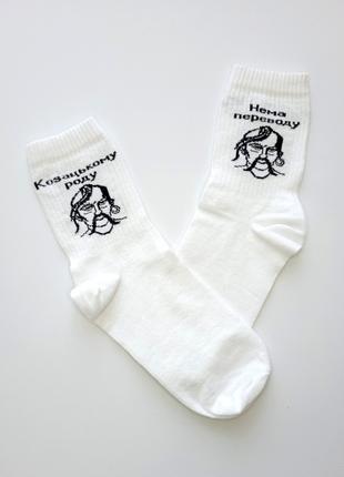 Белые носки с патриотическим рисунком, размер 40-44