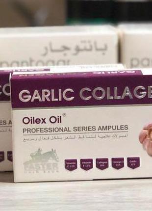 Oilex Oil Чесночный коллаген в ампулах Garlic Collagen 5 шт Египе