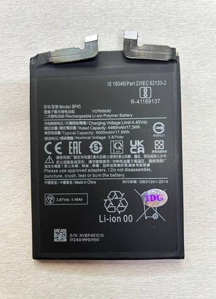 Аккумулятор для Xiaomi BP45 / Xiaomi 12 Pro , 4600 mAh