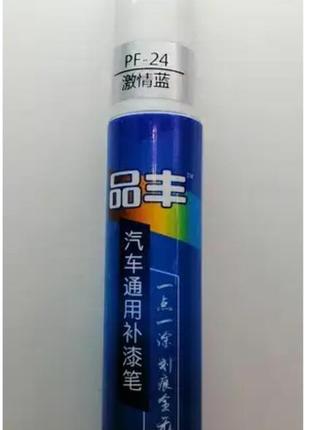 Фарба-олівець для видалення подряпин ziry pf синій