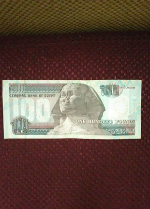 Банкнота сто фунтів Єгипту