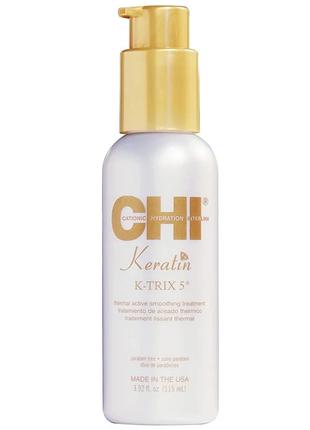 Термоактивний розгладжуючий догляд CHI Keratin K-Trix 5 116мл