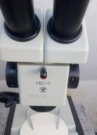 Мікроскоп- МБС -9
