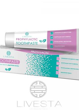 Зубна паста здорові ясна livesta, 170 г (111702)