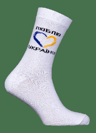 Шкарпетки Camotec Люблю Україну (7174 (42-45))
