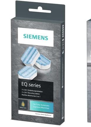 Набор для чистки кофемашин Siemens (TZ70003, TZ80001, TZ80002)