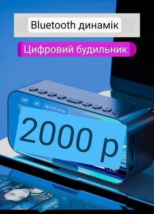 Годинник настільний цифровий будильник міні колонка. дзеркало.