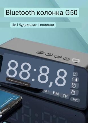 Годинник настільний цифровий будильник міні колонка g50