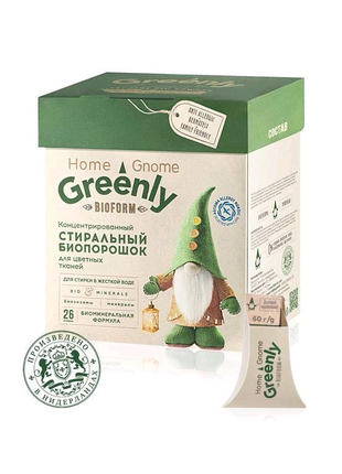 Концентрированный стиральный биопорошок Home Gnome Greenly