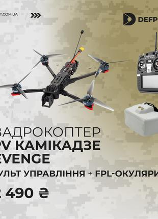 Квадрокоптер FPV КАМІКАДЗЕ REVENGE