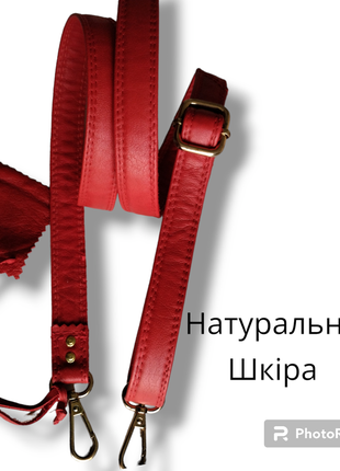 Красный кожаный ремешок для сумки